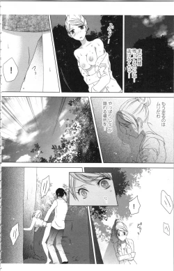 Page 160 of Hishoka Pet no Sodatekata 1