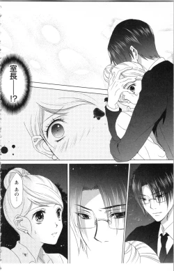 Page 166 of Hishoka Pet no Sodatekata 1