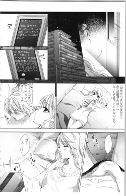 Page 16 of Hishoka Pet no Sodatekata 1