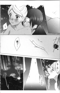 Page 172 of Hishoka Pet no Sodatekata 1