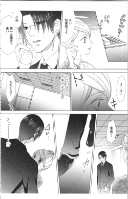 Page 176 of Hishoka Pet no Sodatekata 1