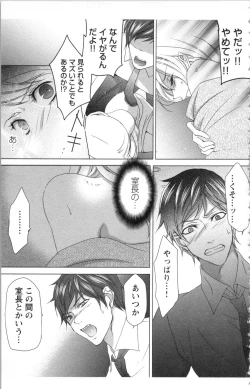 Page 181 of Hishoka Pet no Sodatekata 1