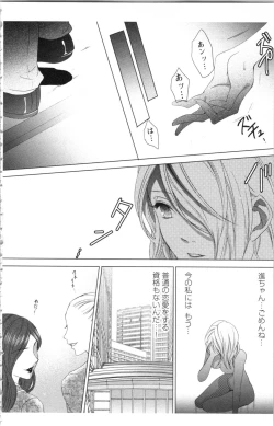 Page 186 of Hishoka Pet no Sodatekata 1