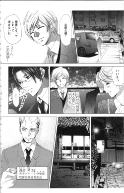 Page 18 of Hishoka Pet no Sodatekata 1