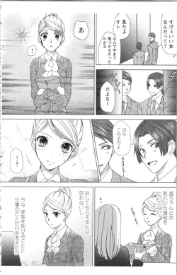 Page 190 of Hishoka Pet no Sodatekata 1