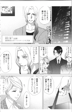 Page 192 of Hishoka Pet no Sodatekata 1