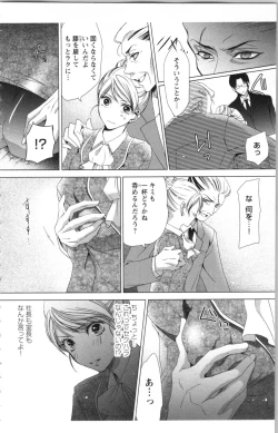 Page 20 of Hishoka Pet no Sodatekata 1