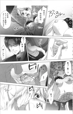 Page 23 of Hishoka Pet no Sodatekata 1