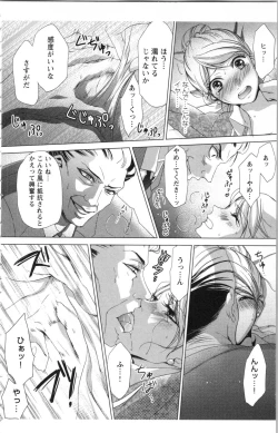 Page 24 of Hishoka Pet no Sodatekata 1