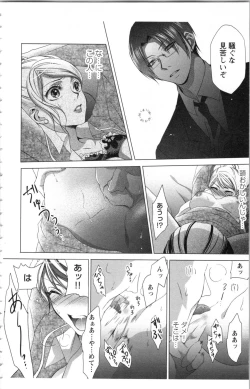 Page 26 of Hishoka Pet no Sodatekata 1