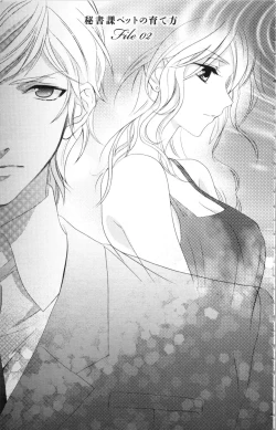 Page 37 of Hishoka Pet no Sodatekata 1