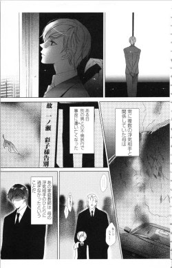 Page 41 of Hishoka Pet no Sodatekata 1