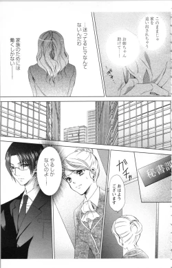 Page 45 of Hishoka Pet no Sodatekata 1