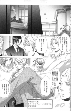 Page 51 of Hishoka Pet no Sodatekata 1