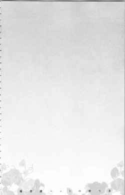 Page 6 of Hishoka Pet no Sodatekata 1