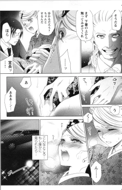 Page 81 of Hishoka Pet no Sodatekata 1