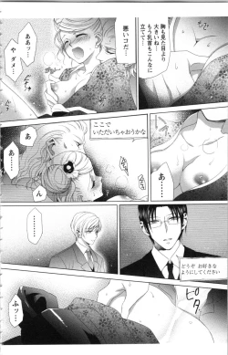 Page 84 of Hishoka Pet no Sodatekata 1