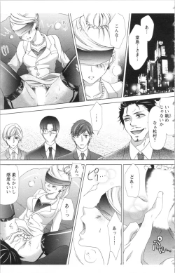 Page 113 of Hishoka Pet no Sodatekata 2