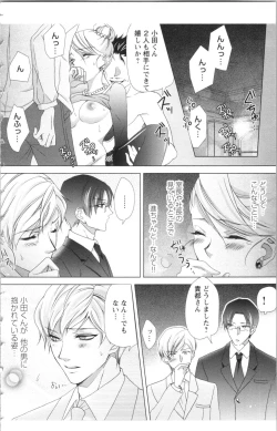 Page 120 of Hishoka Pet no Sodatekata 2