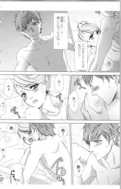 Page 124 of Hishoka Pet no Sodatekata 2