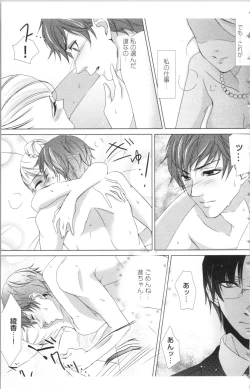 Page 127 of Hishoka Pet no Sodatekata 2