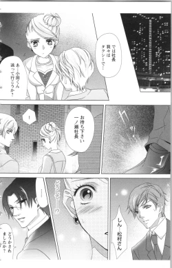 Page 128 of Hishoka Pet no Sodatekata 2