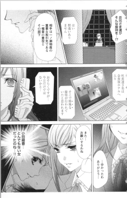 Page 131 of Hishoka Pet no Sodatekata 2