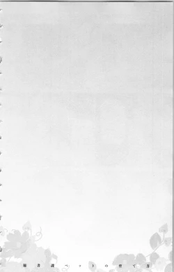 Page 132 of Hishoka Pet no Sodatekata 2