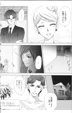 Page 138 of Hishoka Pet no Sodatekata 2