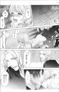 Page 13 of Hishoka Pet no Sodatekata 2