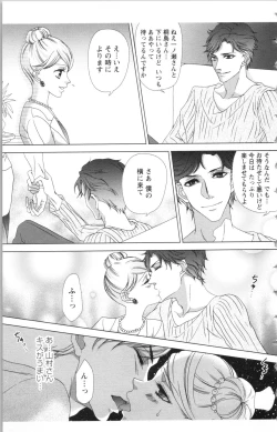 Page 141 of Hishoka Pet no Sodatekata 2