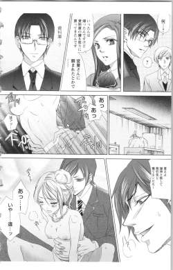 Page 176 of Hishoka Pet no Sodatekata 2