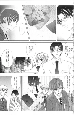 Page 181 of Hishoka Pet no Sodatekata 2