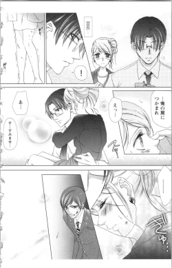 Page 182 of Hishoka Pet no Sodatekata 2