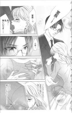 Page 187 of Hishoka Pet no Sodatekata 2