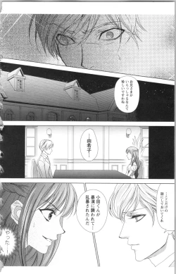 Page 192 of Hishoka Pet no Sodatekata 2
