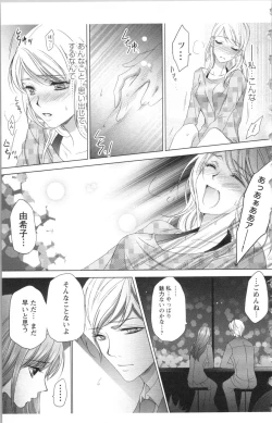 Page 25 of Hishoka Pet no Sodatekata 2