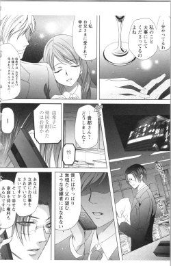 Page 26 of Hishoka Pet no Sodatekata 2
