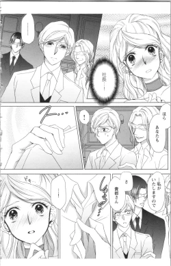 Page 38 of Hishoka Pet no Sodatekata 2