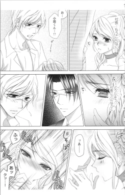 Page 43 of Hishoka Pet no Sodatekata 2