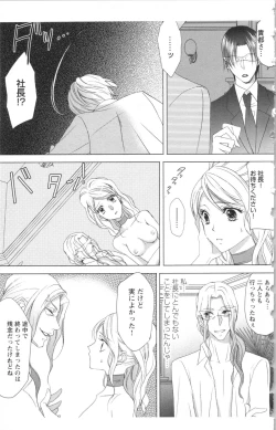 Page 45 of Hishoka Pet no Sodatekata 2