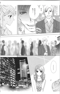 Page 58 of Hishoka Pet no Sodatekata 2