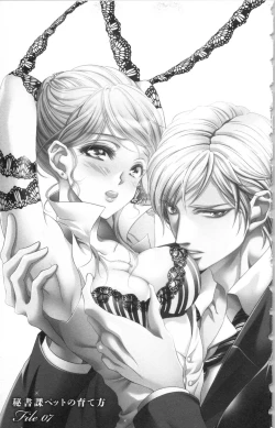 Page 5 of Hishoka Pet no Sodatekata 2