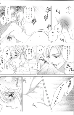 Page 66 of Hishoka Pet no Sodatekata 2