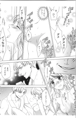 Page 74 of Hishoka Pet no Sodatekata 2