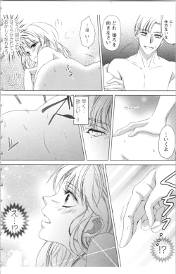 Page 76 of Hishoka Pet no Sodatekata 2