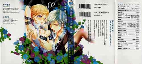 Download Hishoka Pet no Sodatekata 2