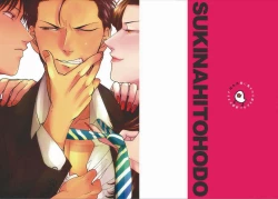 Page 3 of Suki na Hito Hodo