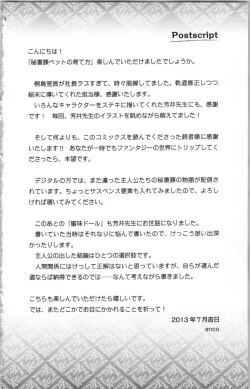 Page 100 of Hishoka Pet no Sodatekata 3