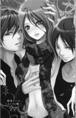 Page 103 of Hishoka Pet no Sodatekata 3